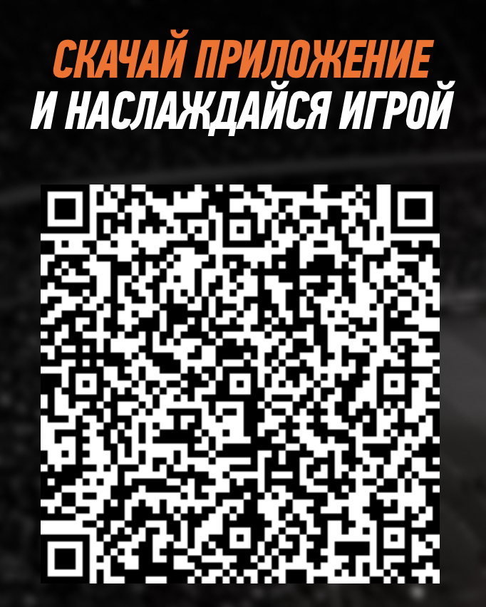 Winline мобильное приложение